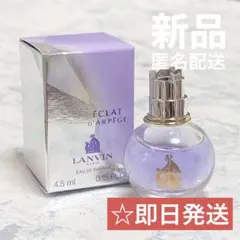 新品 ランバン エクラドゥアルページュ EDP 4.5ml 香水 レディース