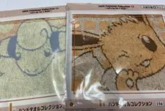 ポケモン 一番くじ I賞 ハンドタオルコレクション メリープ イーブイ
