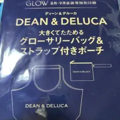 GLOW8月号9月号付録　ディーンデルーカ　エコバッグ
