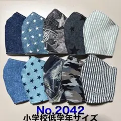 子供用マスク　シンプル　無地　星　ストライプ　お得10枚セット
