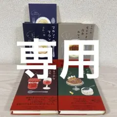 マカン・マラン　さよならの夜食カフェ　きまぐれな夜食カフェ　おしまい　古内一絵