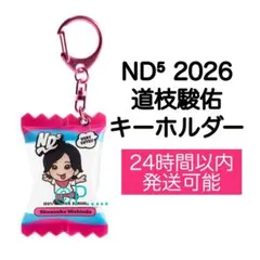 2026年最新】道枝駿佑の人気アイテム - メルカリ