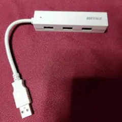 BUFFALO　USBハブ　ホワイト