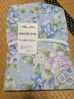 フィットカバーリングシーツ 105x205cm