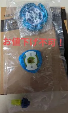 未使用・超高重量38.9g ベイブレードX エアロペガサス ブルー×グリーン
