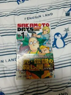 SAKAMOTO DAYS 1巻 初版