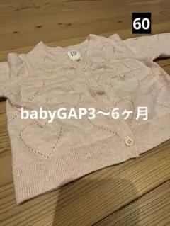 baby GAP ハート柄カーディガン 3-6ヶ月
