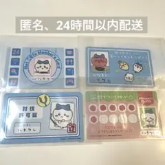 ちいかわ ハチワレ クリアカードコレクション