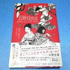 あゆむ※プロフご覧ください様 リクエスト 3点 まとめ商品