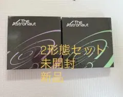 The Astronaut 2形態セット 未開封　新品