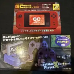 ゲーム機2個セット