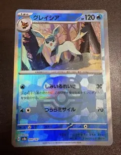 2025年最新】グレイシアex マスターボールの人気アイテム - メルカリ