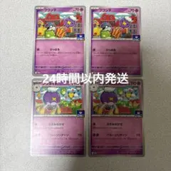 フワンテ フワライド プロモ