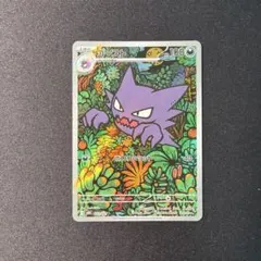 ゴーストar　1枚