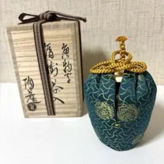 古瀬戸 肩衝茶入 徳川美術館 菊田清年 識箱 仕覆 紹鴎 緞子茶道具 茶入