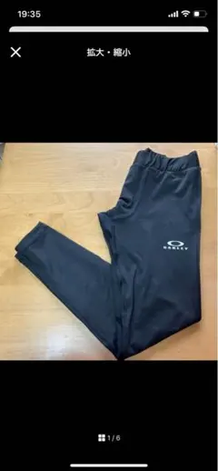 OAKLEY ブラック レギンス