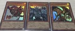 遊戯王 三幻神 オシリス ラー オベリスク 3枚セット スタンプ