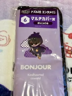 ドズル社エンタメくじ　マルチカバー　ぼんじゅうる