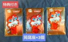 アニメジャパン2026ANIPLEXブース　鬼滅の刃アクリルスタンド猗窩座セット