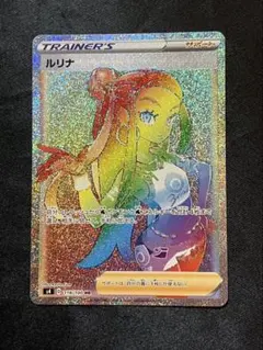 ルリナ　HRのサムネイル