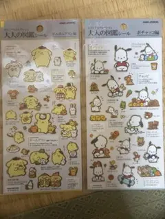 大人の図鑑シール　 サンリオ　ポムポムプリン　ポチャッコ