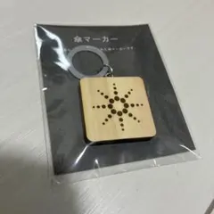 【非売品】アジレントテクノロジー 国産ヒノキ 傘マーカー