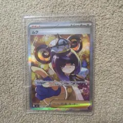 し*し様 ポケモンカード ムク SAR 魂抜けエラーカード SAR SR AR | Mercari