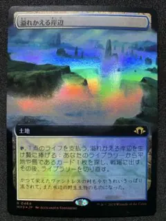 溢れかえる岸辺 mtg - メルカリ