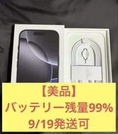 【美品】iPhone 16Pro 256GB SIMフリー