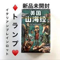 イタリアンブレインロット トランプ