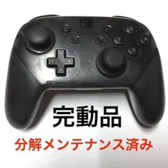 29●完動品●ニンテンドースイッチ　プロコントローラー　プロコン