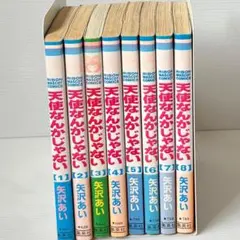 天使なんかじゃない　全巻セット 矢沢あい