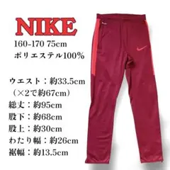 【S】NIKE Dri-FIT ジャージパンツ トレーニングウェアワインレッド