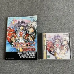 セガサターン ラングリッサー3,4,5 攻略本付き まとめ売り - メルカリ