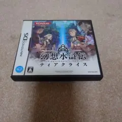 幻想水滸伝ティアクライス