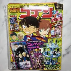 名探偵コナン ファンブック2022 付録付き 松田陣平 名刺 - メルカリ