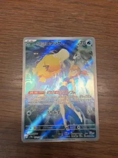 カスミのコダック AR SV9a 熱風のアリーナ 071/063 - メルカリ