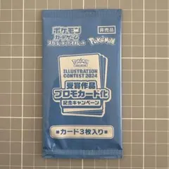 【未開封】ポケモンカード 受賞作品プロモカード化記念キャンペーン　熱風のアリーナ