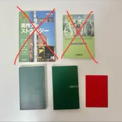 【4月末まで】大学受験 英語参考書2冊セット★まとめ売り