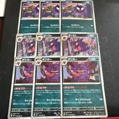 ゲンガー進化ライン 12枚セット ポケモンカードゲーム - メルカリ