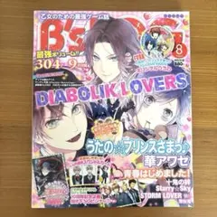 B'sLOG ビーズログ 2012年8月号 diabolik lovers表紙