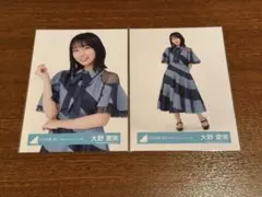 大野愛実 生写真(新参者 二〇二五 ユニット衣装)2枚