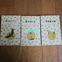 初版・絶版・希少・美品】作家の日記 3 （ちくま学芸文庫 