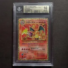 2025年最新】bgs10 リザードンの人気アイテム - メルカリ