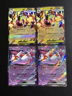 ラティアスex RR2枚、メガシビルドンex RR2枚