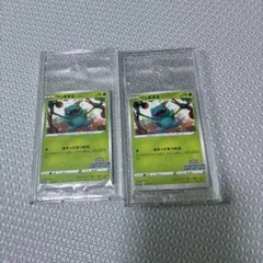 フシギダネ：Pokémon Trading Card Game イラストレーシ…