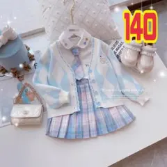 4点セット 子供 フォーマル 水色 140 スーツ カーディガン 学院風