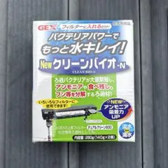 GEX New クリーンバイオ-N 280g