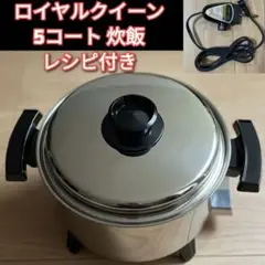 2025年最新】ロイヤルクイーン 6コートの人気アイテム - メルカリ