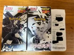 ホワイトフレア&ブラックボルト　デラックス　ペリなし各1箱